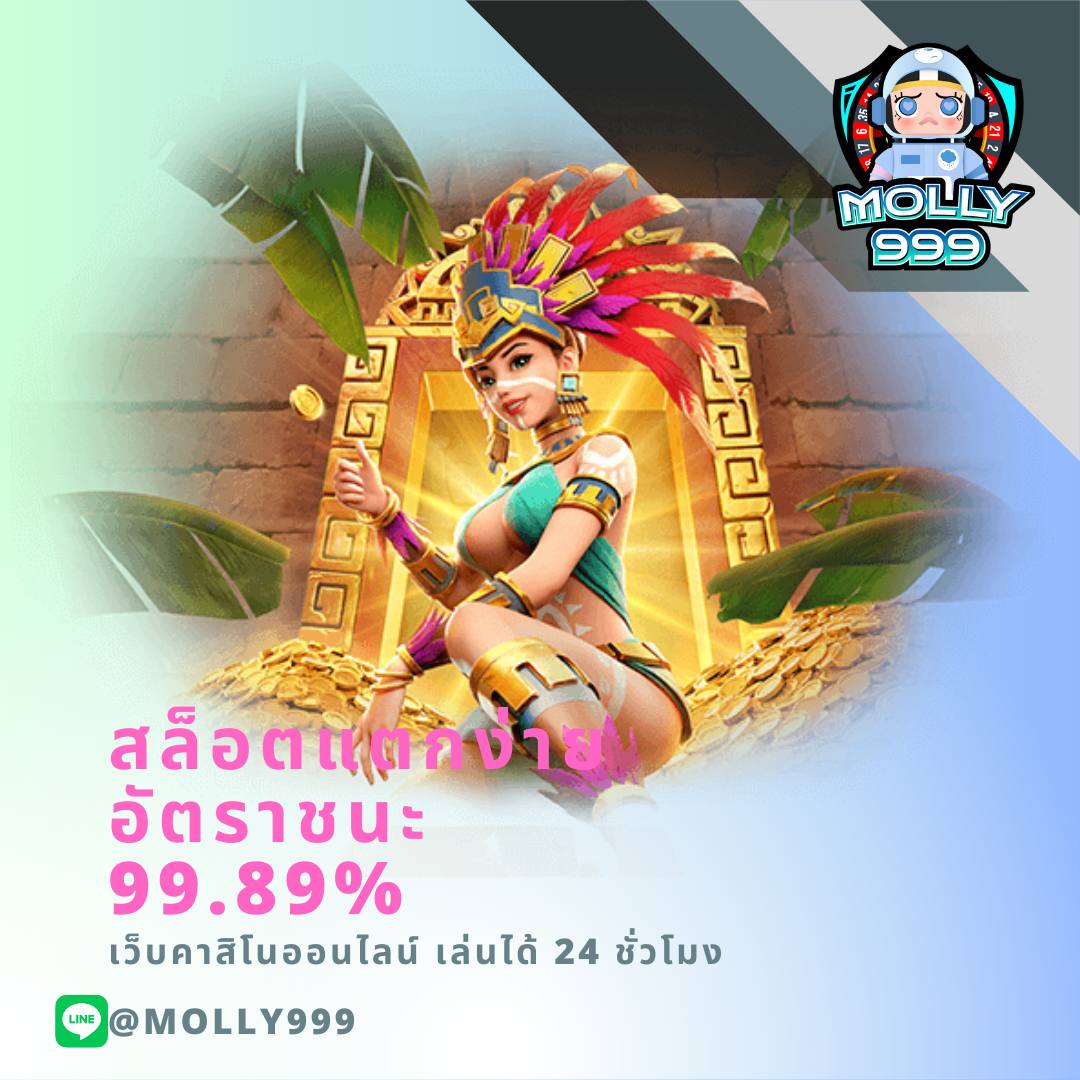 PK 789 ฝาก-ถอนออโต้ รวดเร็วภายใน 1 นาที ไม่มีขั้นต่ำ!